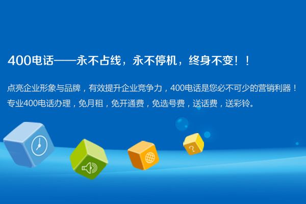 深圳哪里办理400电话(深圳有哪些做400电话办理的公司啊)