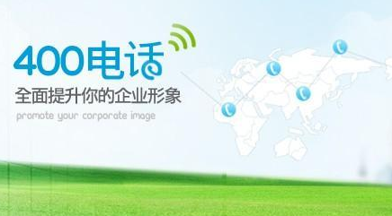 1、400电话 可以同时转接到 20至 无限个 电话